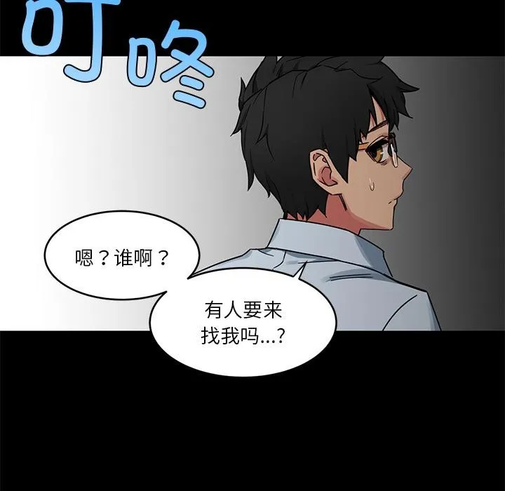 她的直播间 第1话 第42页