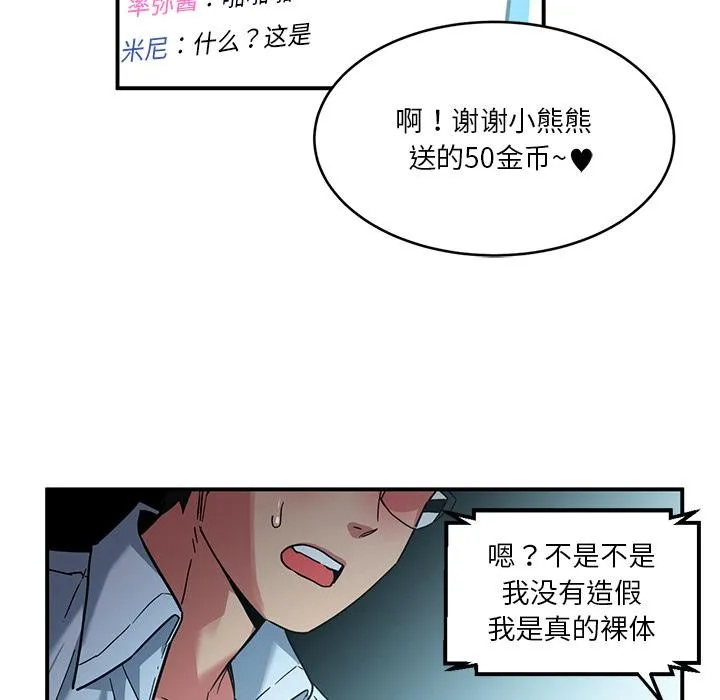 她的直播间 第1话 第19页