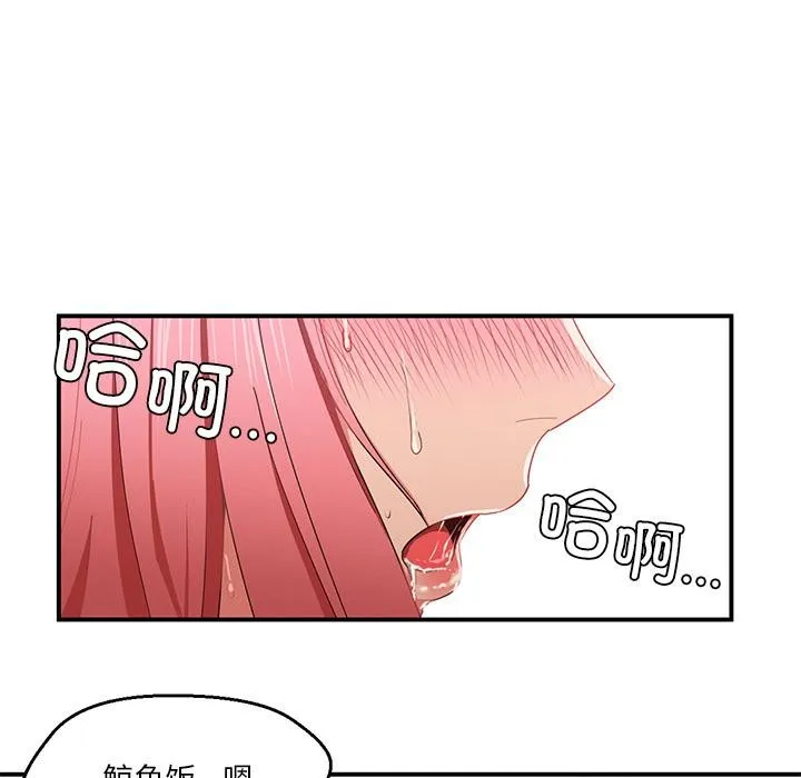 她的直播间 第1话 第125页