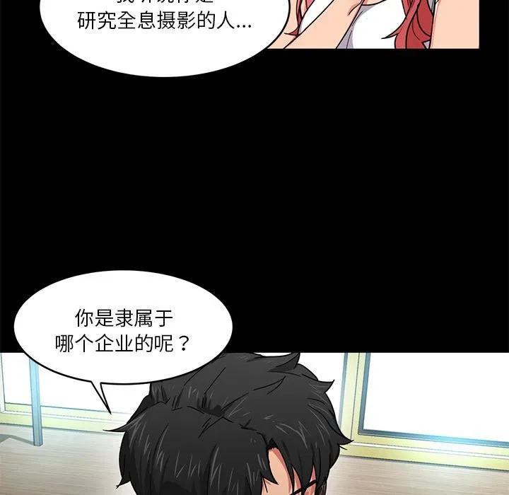 她的直播间 第1话 第59页