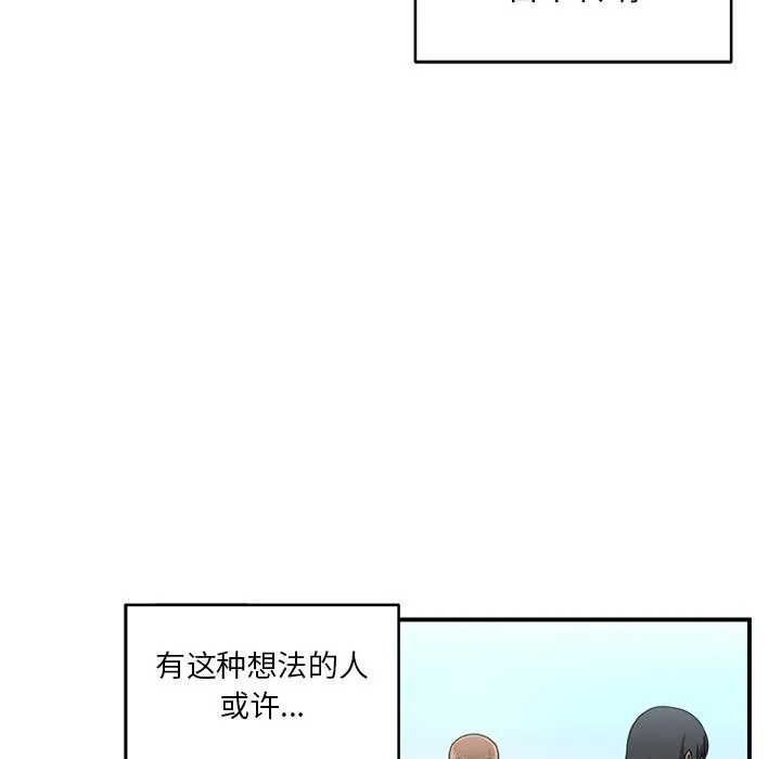 她的直播间 第1话 第129页