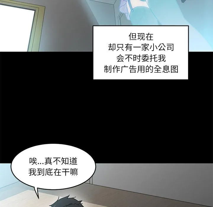 她的直播间 第1话 第35页