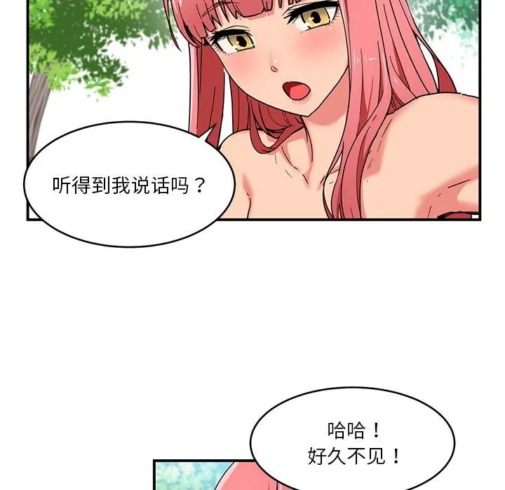 她的直播间 第1话 第5页
