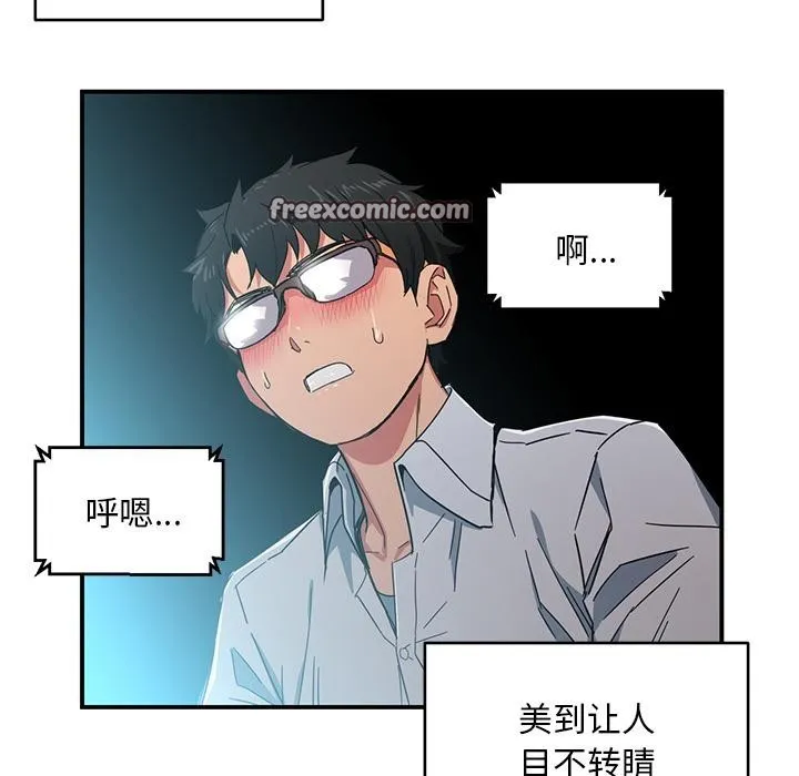 她的直播间 第1话 第128页