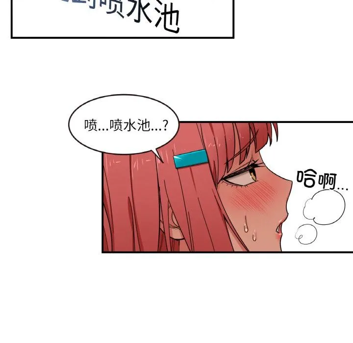 她的直播间 第1话 第106页
