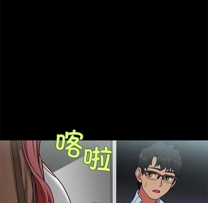 她的直播间 第1话 第44页