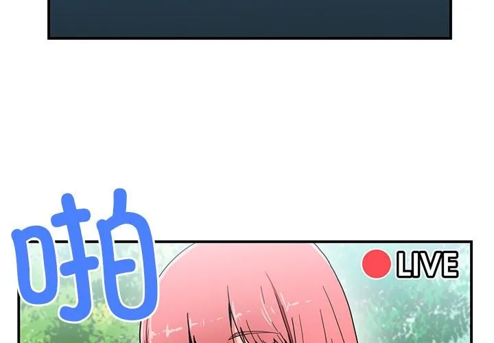 她的直播间 第1话 第2页