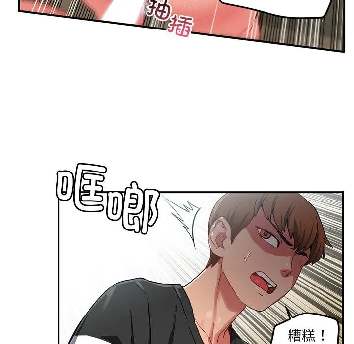 她的直播间 第2话 第62页