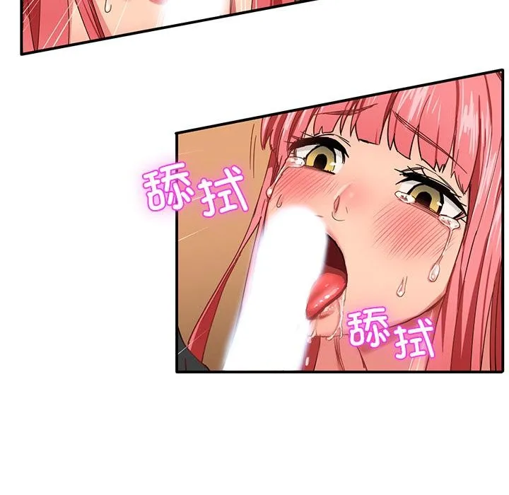 她的直播间 第2话 第27页