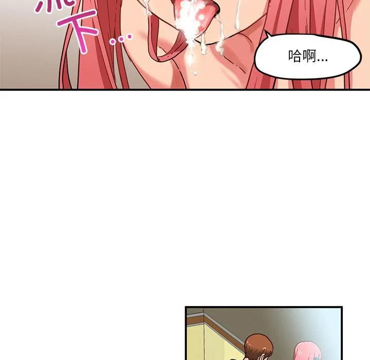 她的直播间 第2话 第36页
