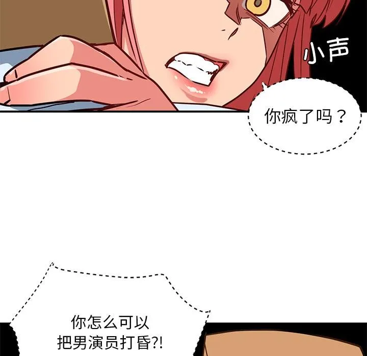 她的直播间 第2话 第84页