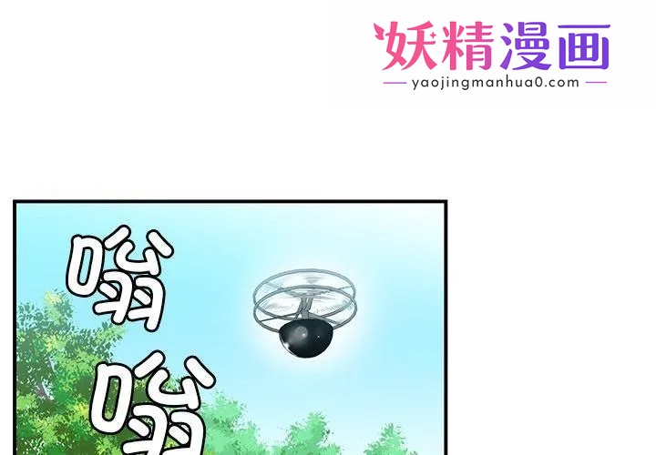 她的直播间 第2话 第1页