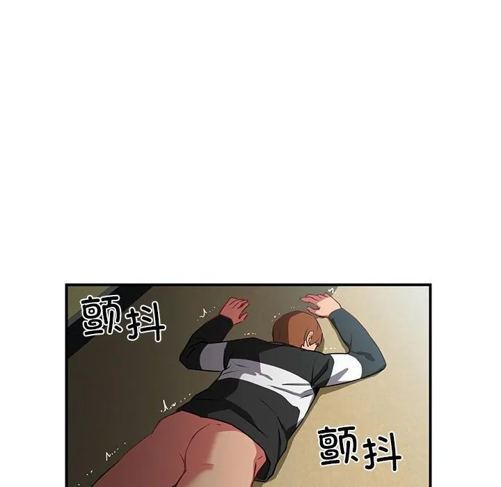 她的直播间 第2话 第86页