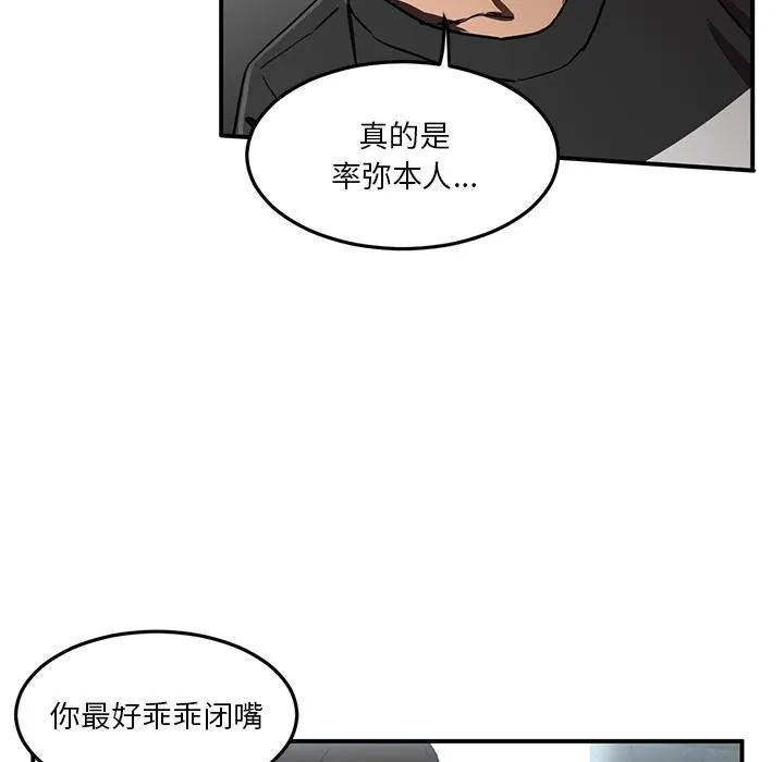她的直播间 第2话 第8页