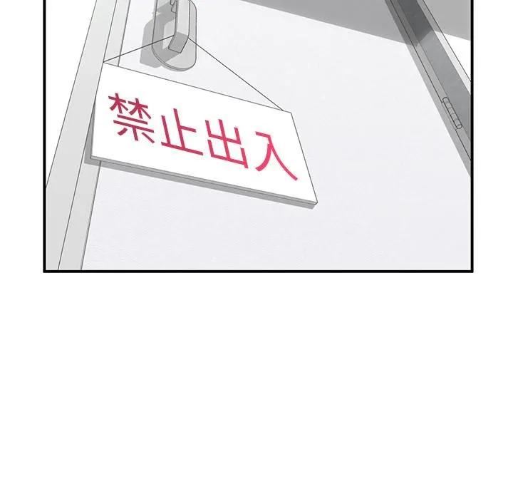 她的直播间 第2话 第17页