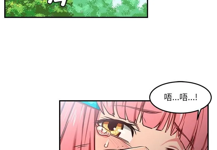 她的直播间 第2话 第2页