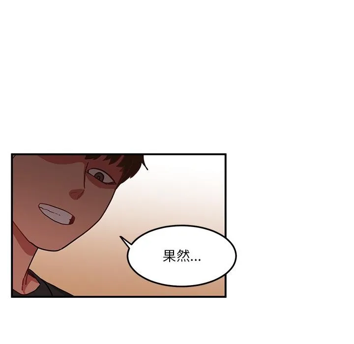 她的直播间 第2话 第33页