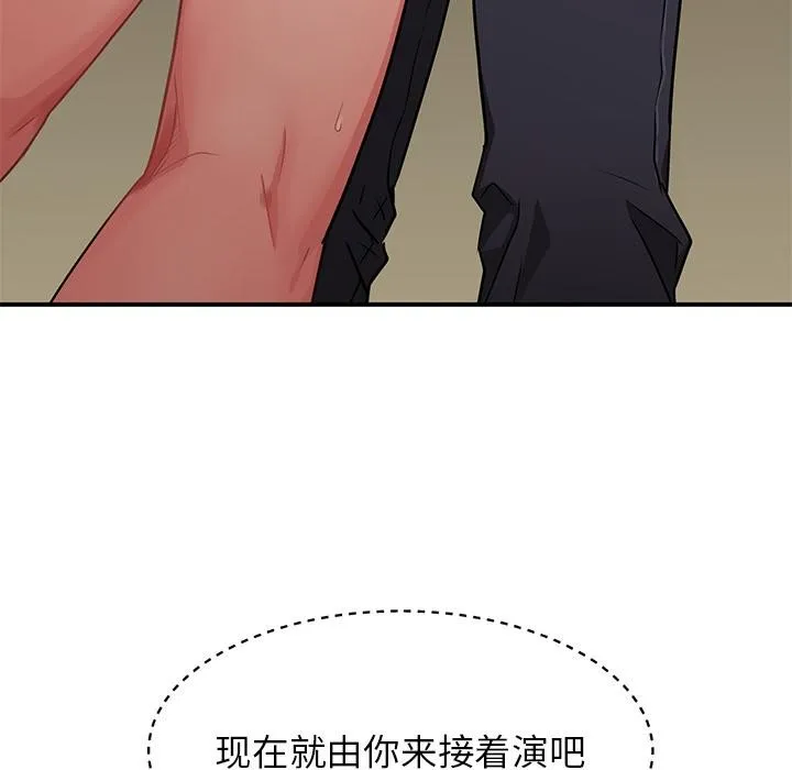 她的直播间 第2话 第90页