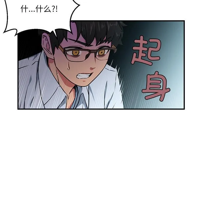 她的直播间 第2话 第5页