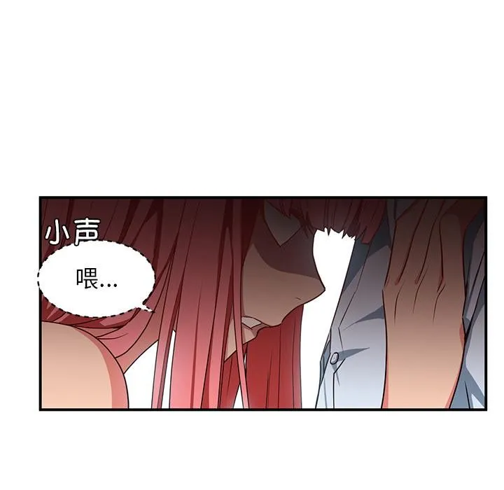 她的直播间 第2话 第81页