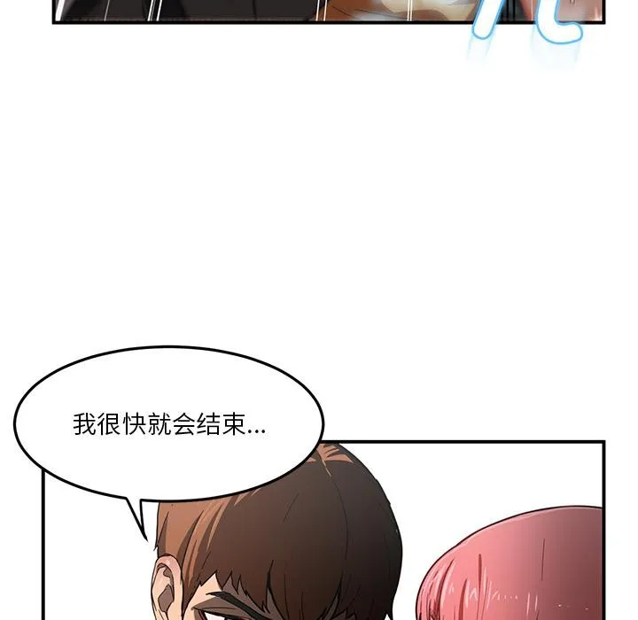 她的直播间 第2话 第11页