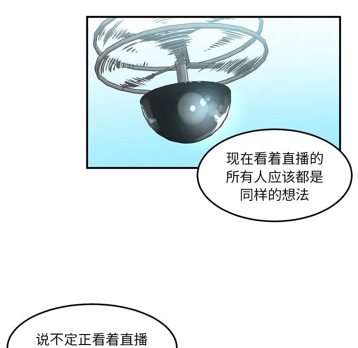 她的直播间 第2话 第56页