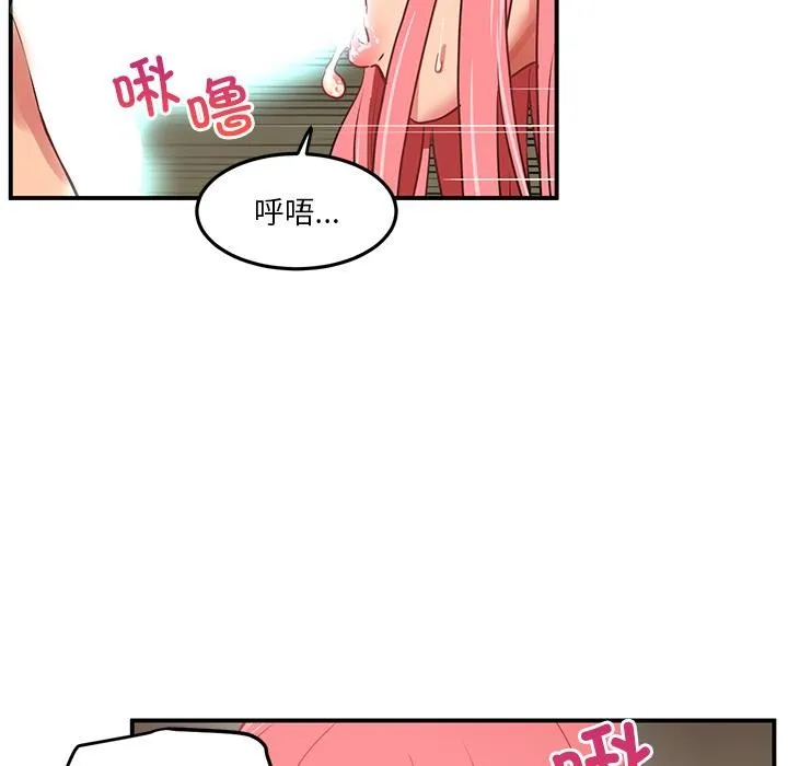 她的直播间 第2话 第20页