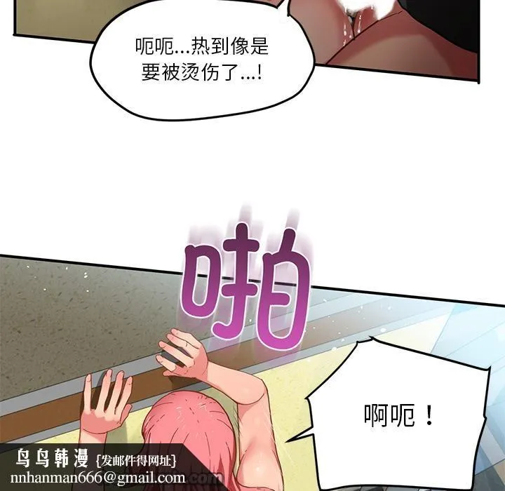 她的直播间 第2话 第47页