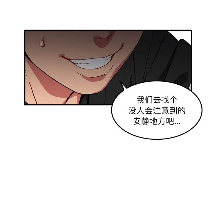她的直播间 第2话 第10页