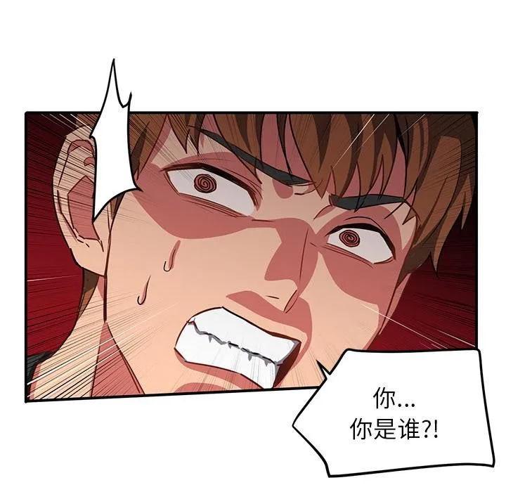 她的直播间 第2话 第65页