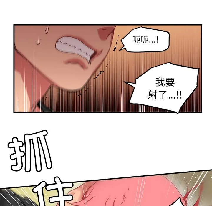 她的直播间 第2话 第28页