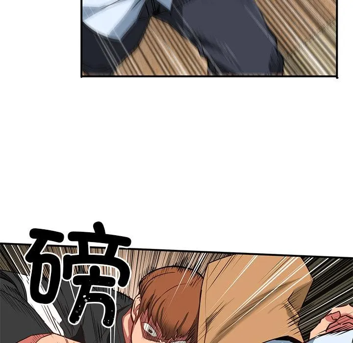 她的直播间 第2话 第67页