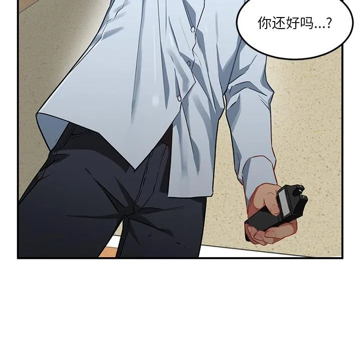 她的直播间 第2话 第73页