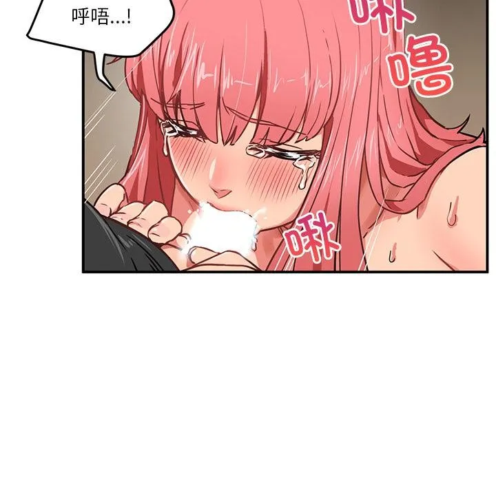 她的直播间 第2话 第21页