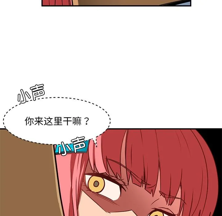 她的直播间 第2话 第83页