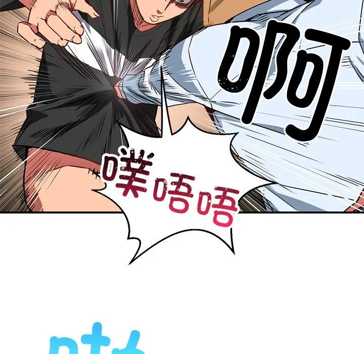 她的直播间 第2话 第68页