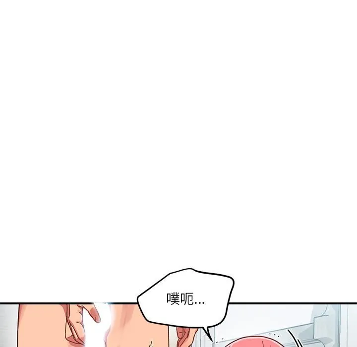 她的直播间 第2话 第30页