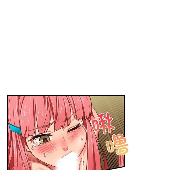 她的直播间 第2话 第26页