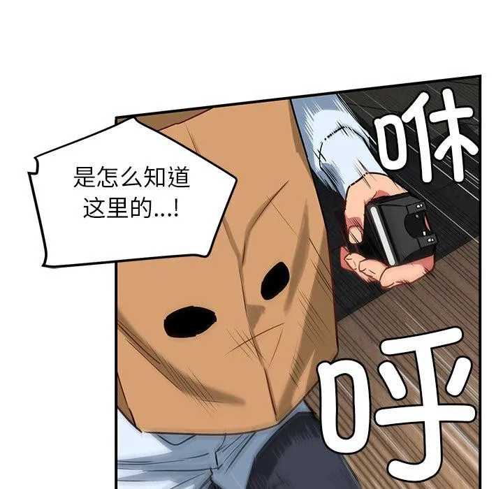 她的直播间 第2话 第66页