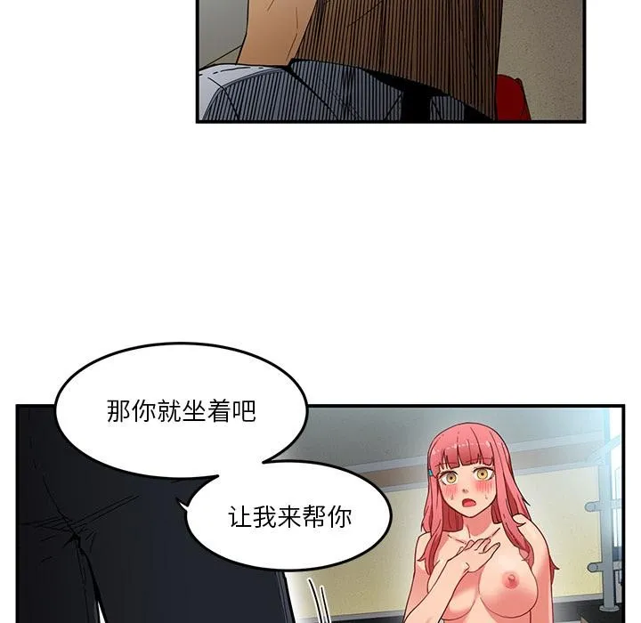 她的直播间 第3话 第6页