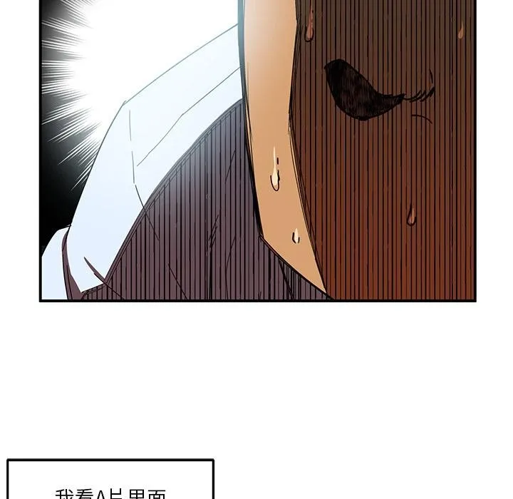 她的直播间 第3话 第66页