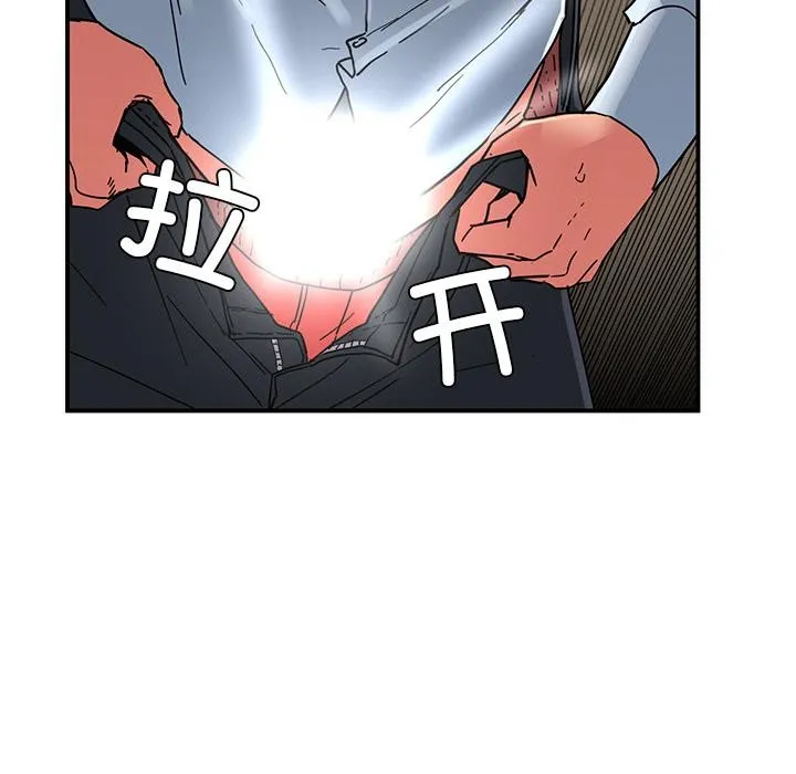 她的直播间 第3话 第37页