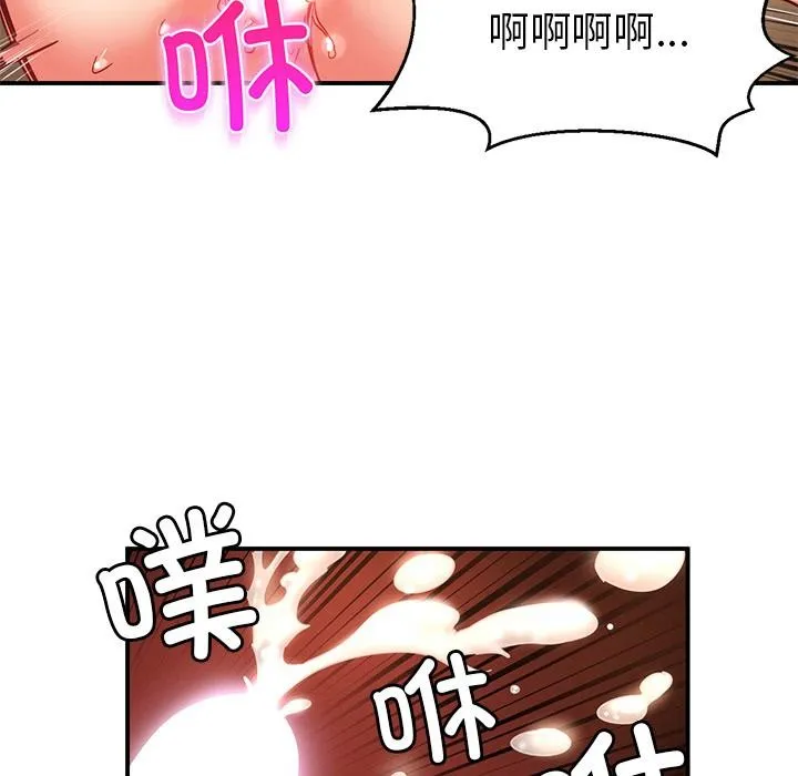 她的直播间 第3话 第80页