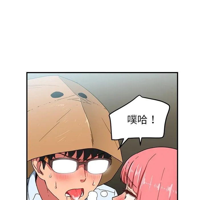 她的直播间 第3话 第33页