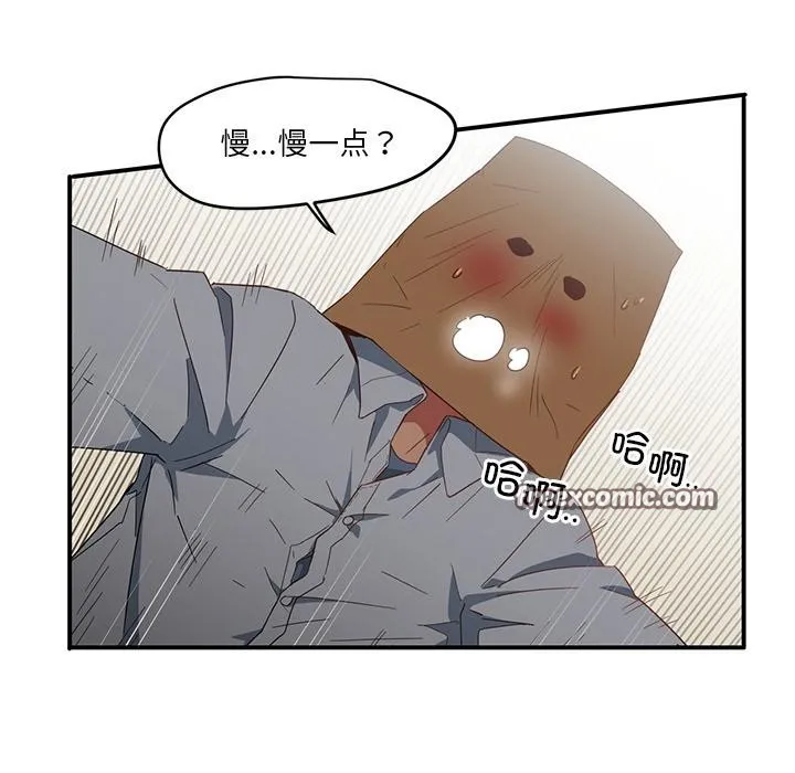 她的直播间 第3话 第63页
