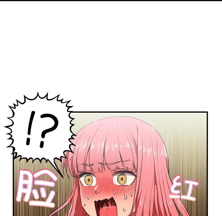 她的直播间 第3话 第43页