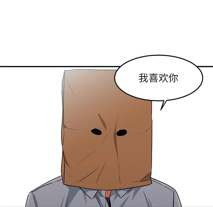 她的直播间 第3话 第42页