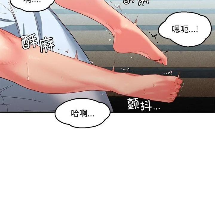 她的直播间 第3话 第48页