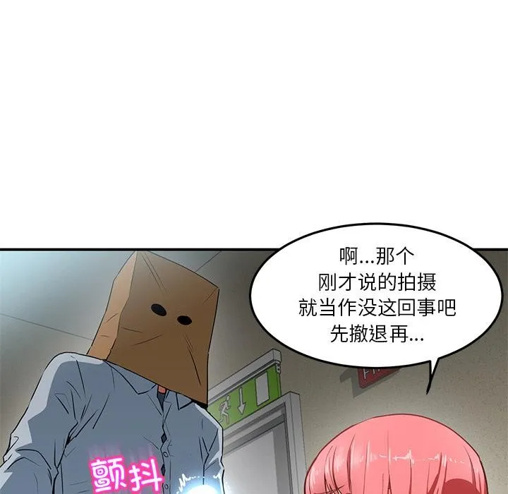 她的直播间 第3话 第40页