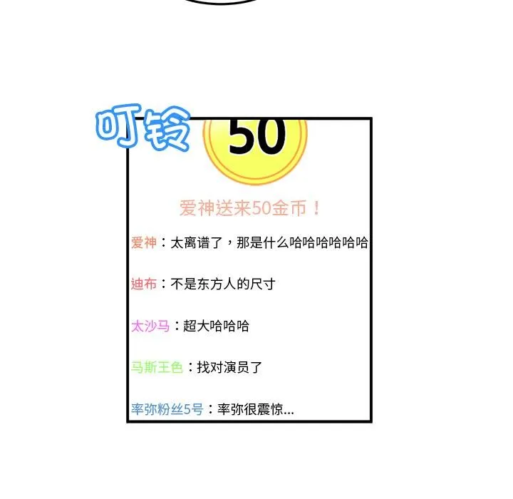 她的直播间 第3话 第39页